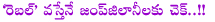 rebel,rebel candidates,ap politics,political news,jump jilani,political leaders jump jilani to another parties,jump jilani solution